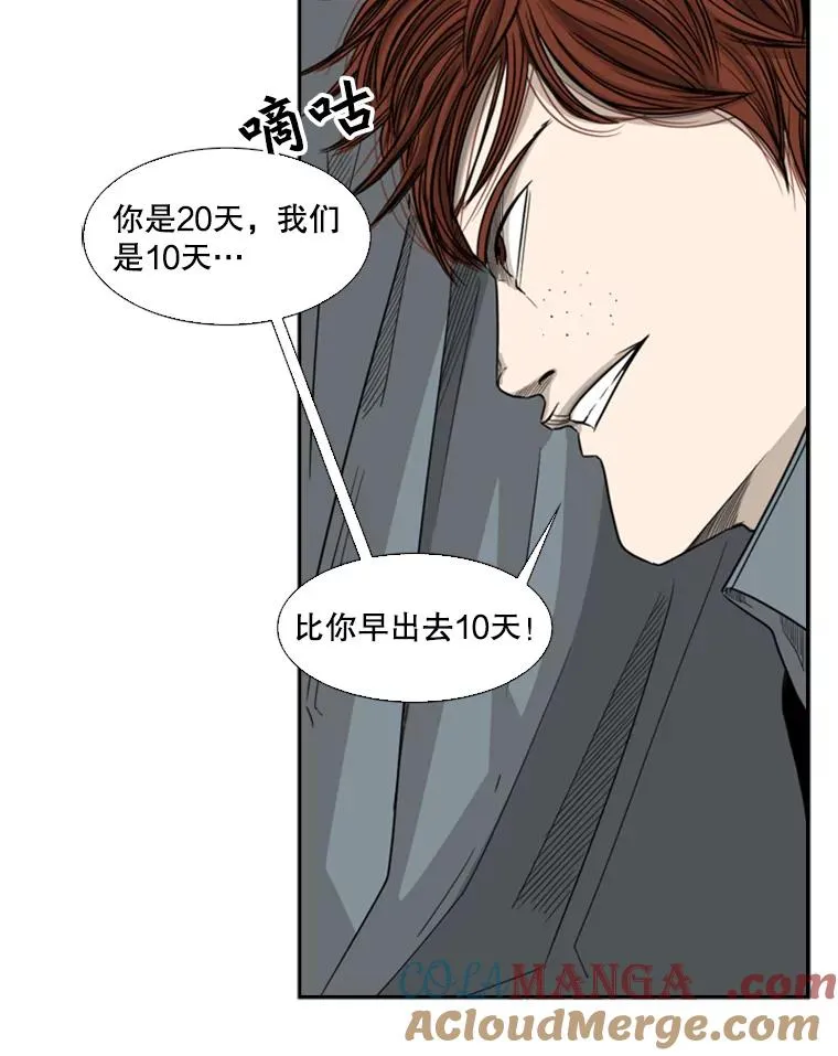30.想保护的人54
