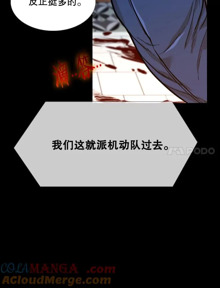 276.华金受伤的经过112