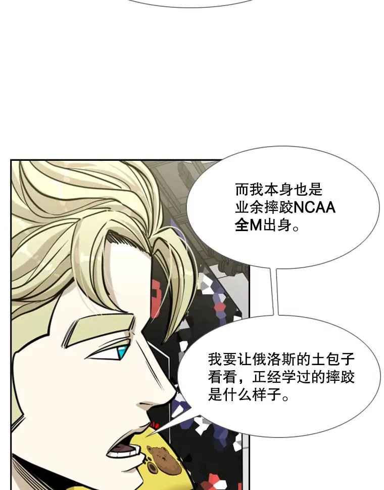 232.艾奥米竞技场对战83