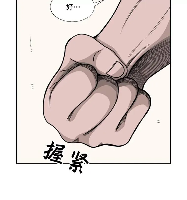 37.探访医务室66