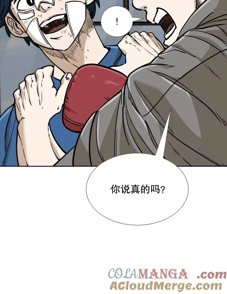 272.赛后休息88