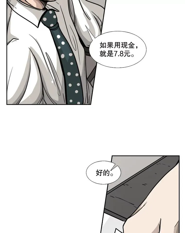 75.被跟踪23