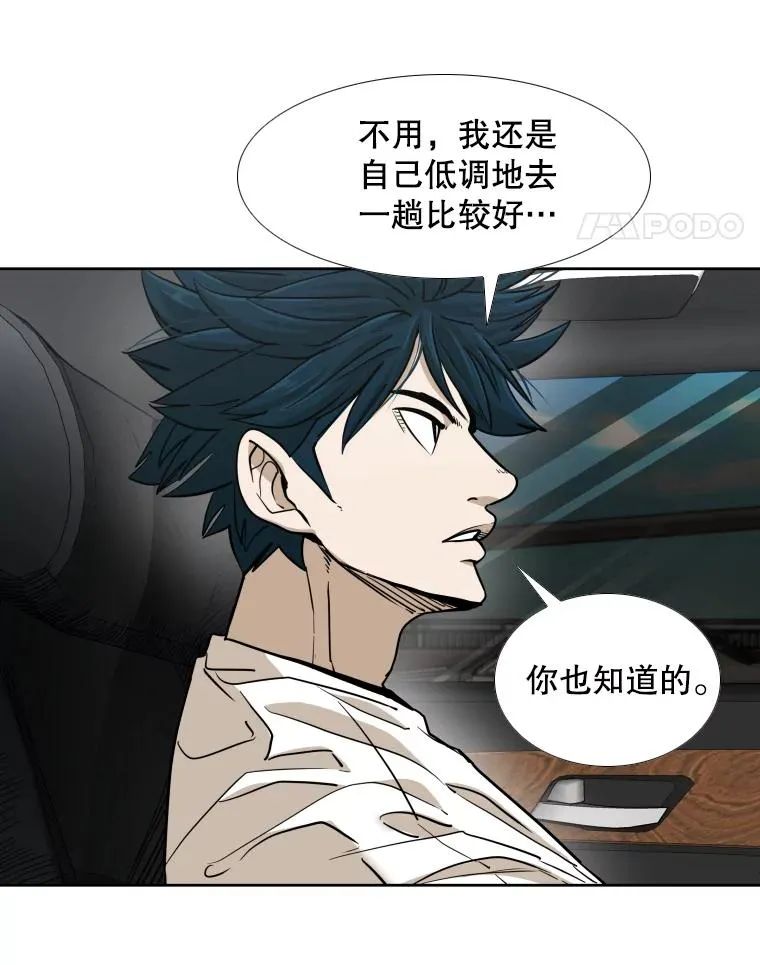 257.下一战的对手61