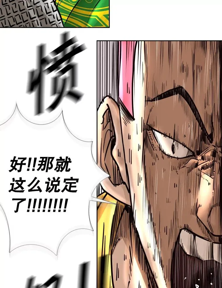 281.临时冠军对战宣言78