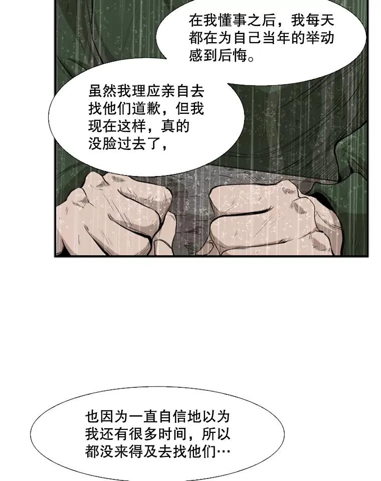 108.垂死挣扎29