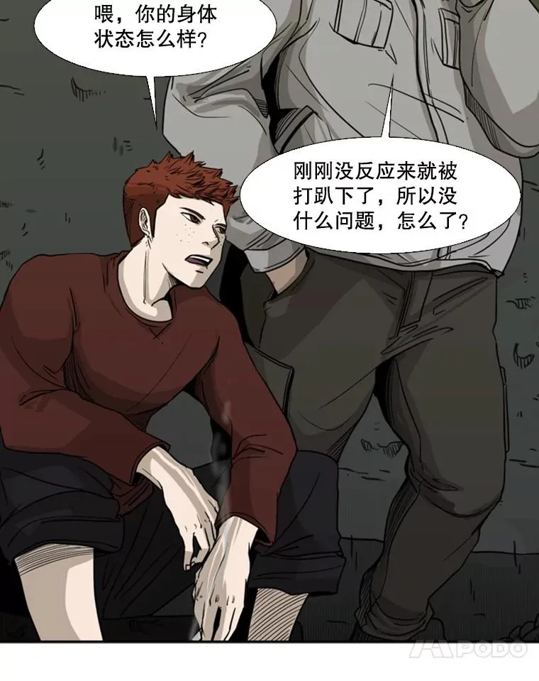 72.最强的男人61
