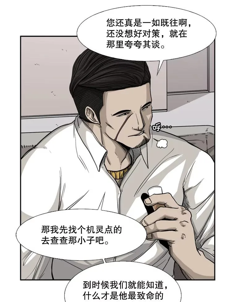74.叙叙旧15
