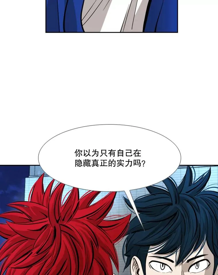 162.师兄弟间的见面91