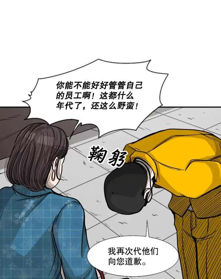 76.最臭的肥料58