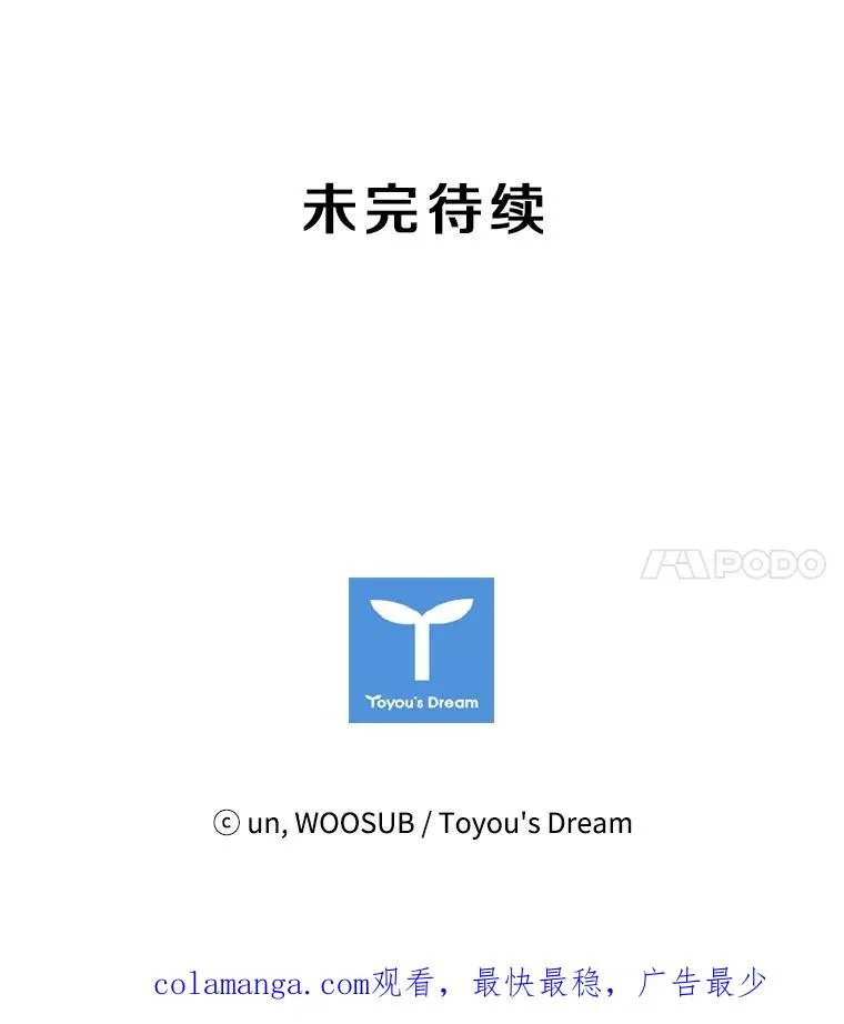 53.我叫苏胜宸109