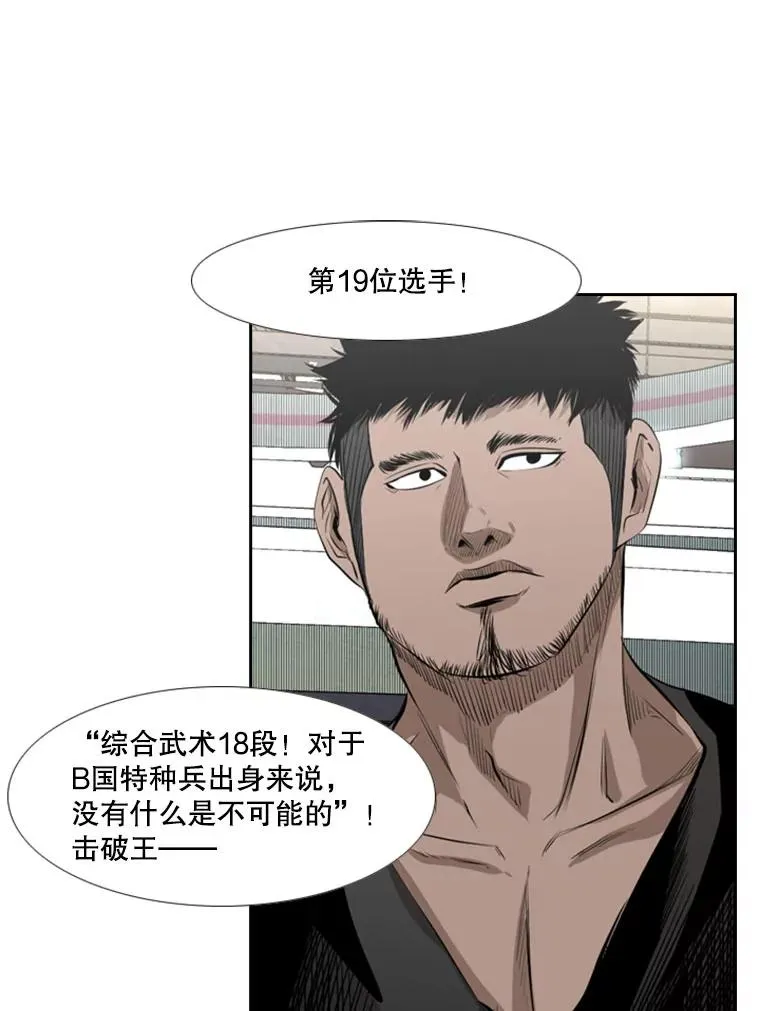139.32位选手119