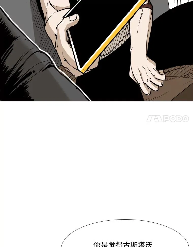261.古斯塔沃的对战请求10