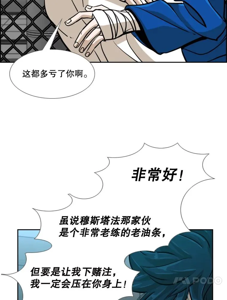 246.天才与天才的对战90