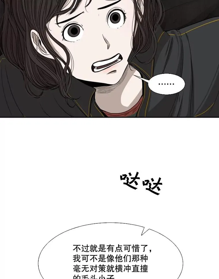 85.合体38