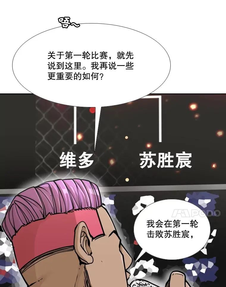 281.临时冠军对战宣言27