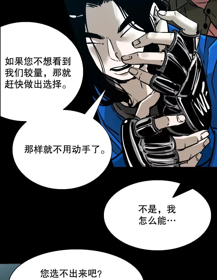 310.吴勇霖VS崔洙赫78