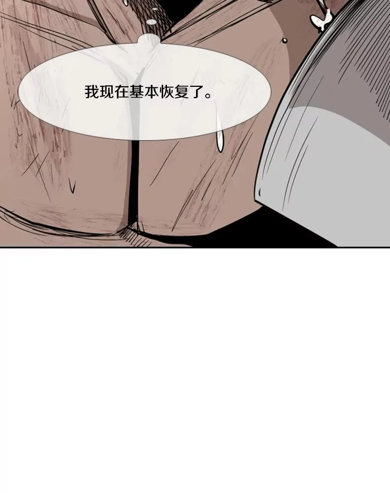 167.激烈的较量（1）66