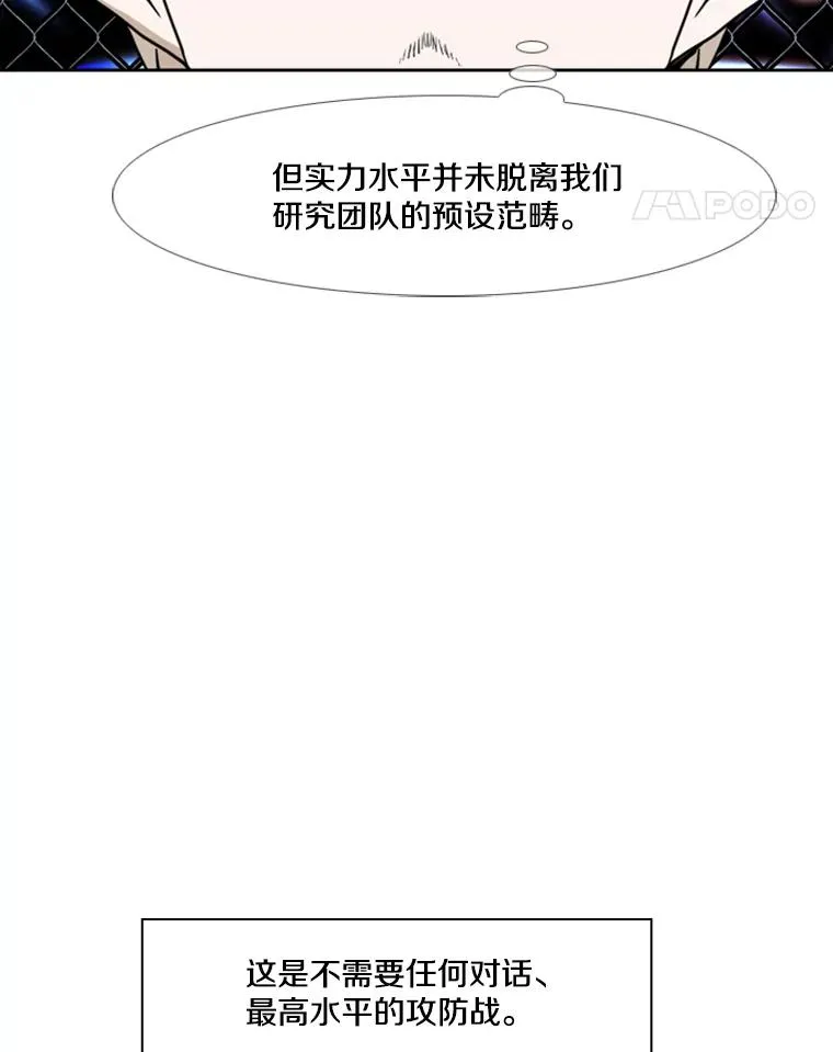 250.塔纳永与亚绪之战83