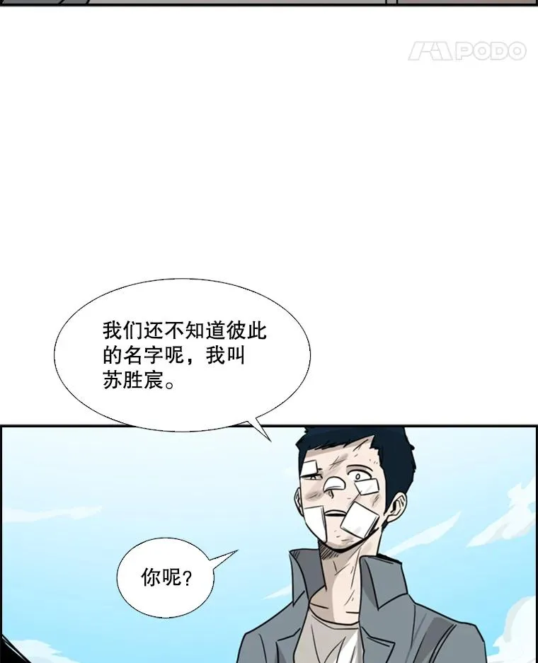 53.我叫苏胜宸106