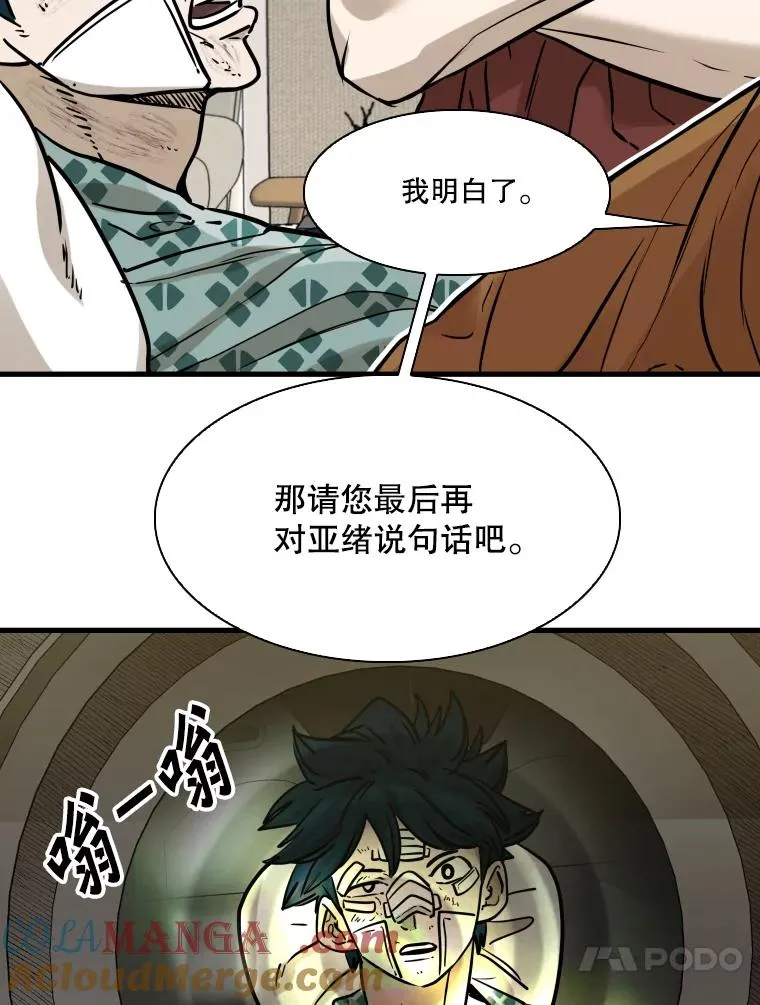 298.亚绪的“挑衅”56