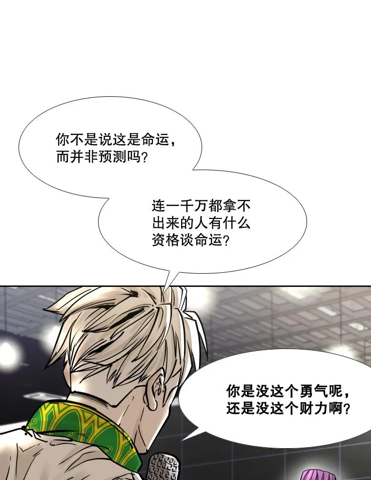 281.临时冠军对战宣言75