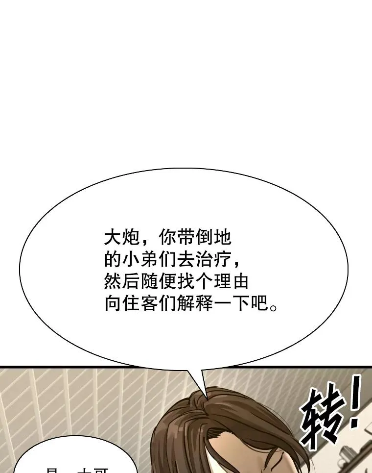 304.苏胜宸的颓废117