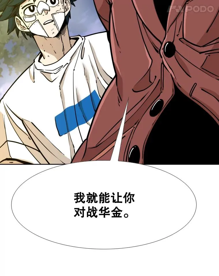 272.赛后休息11