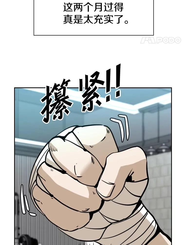 246.天才与天才的对战94