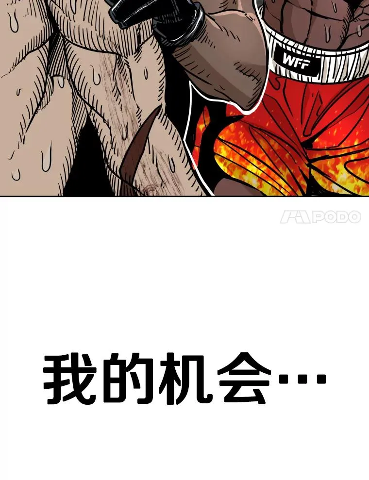 268.芝佳阁对战TKO胜113