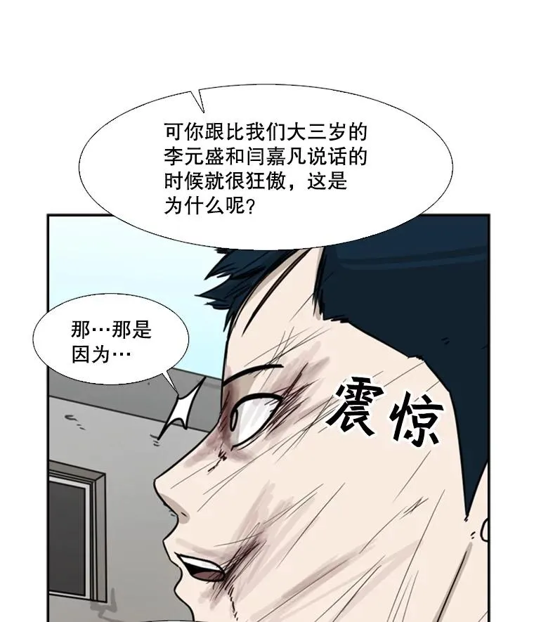 42.约战81