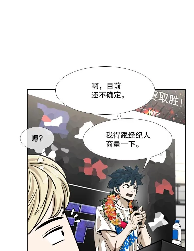257.下一战的对手49