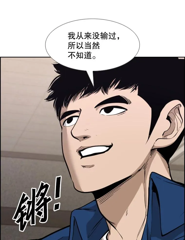 226.恭喜你，冠军！58