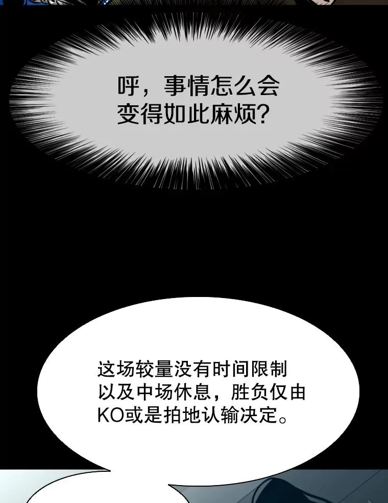 310.吴勇霖VS崔洙赫87
