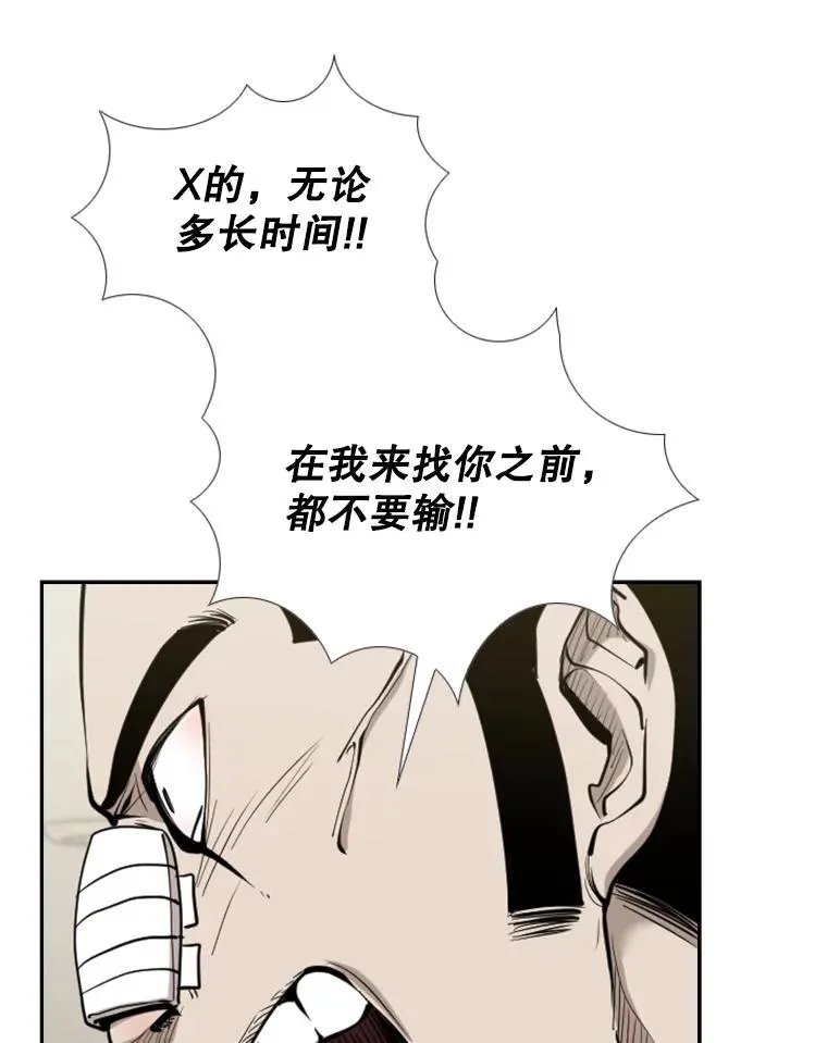 192.不要输给任何一个人66