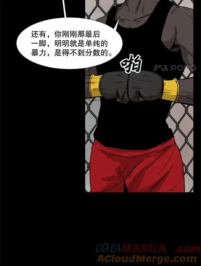 94.踢馆44