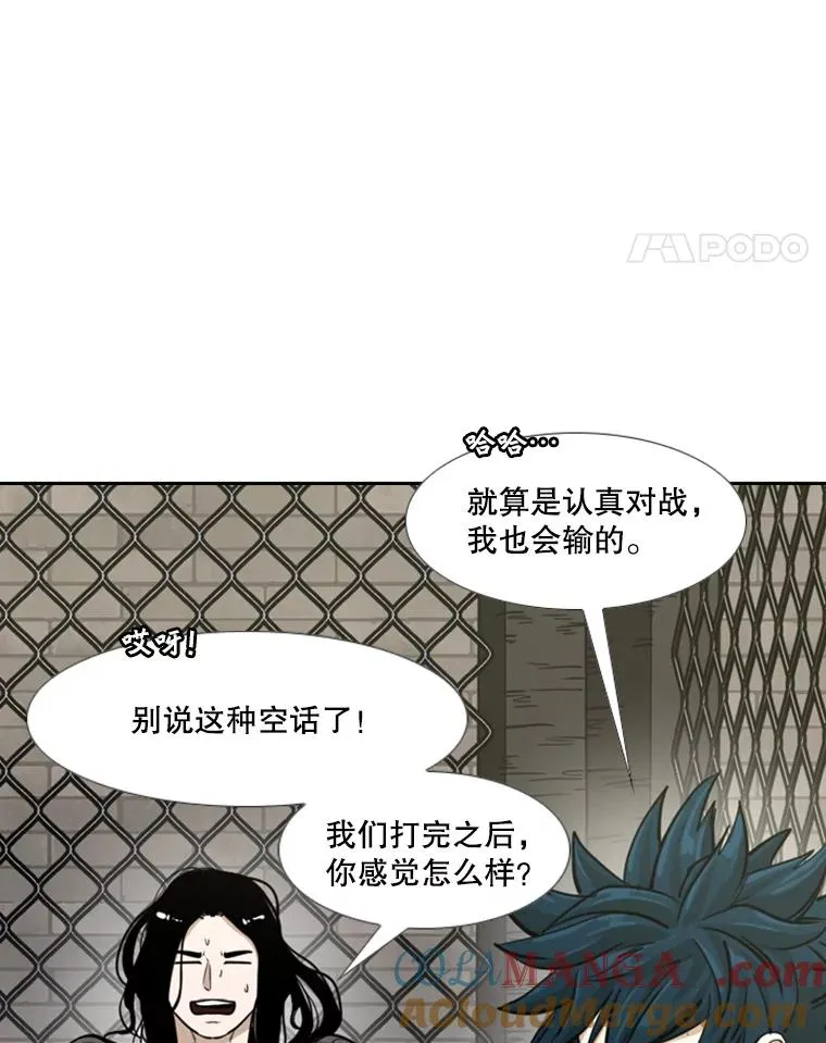 245.对战训练80