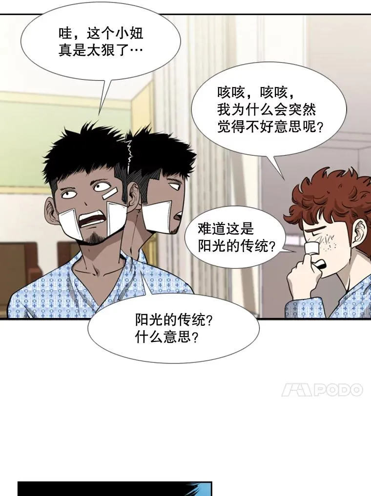 190.违背承诺的比赛85