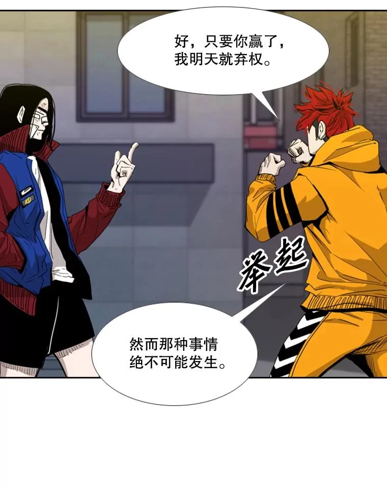 193.我了解柔术了53