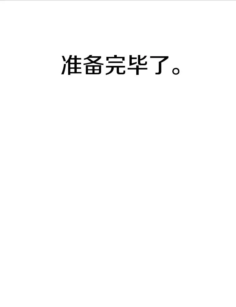 263.古斯塔沃的挑衅97
