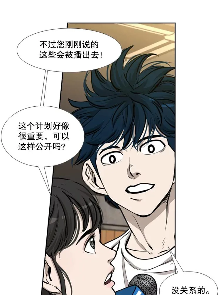 201.输给你们，绝不可能！30