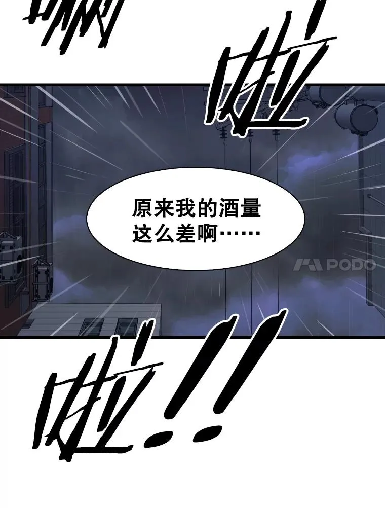 304.苏胜宸的颓废162