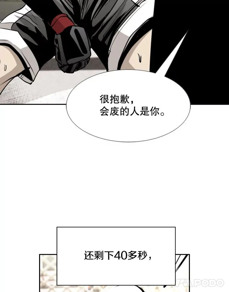 176.大块头对战独眼龙（4）109
