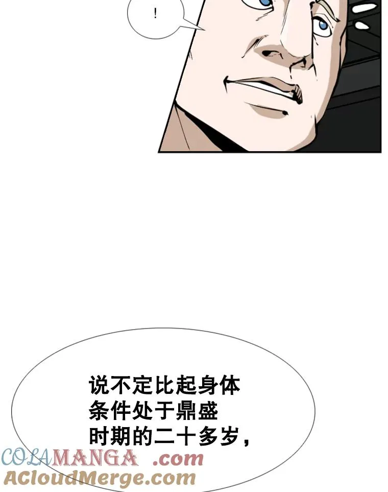 246.天才与天才的对战16