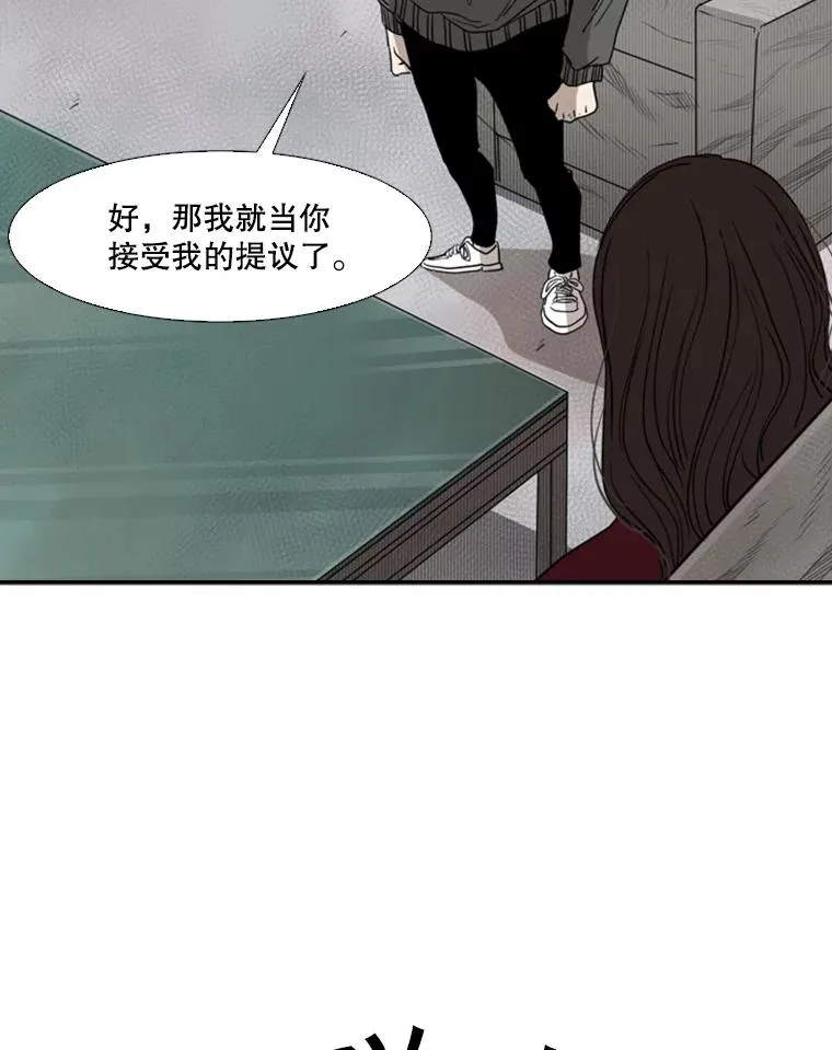 92.接受提议49