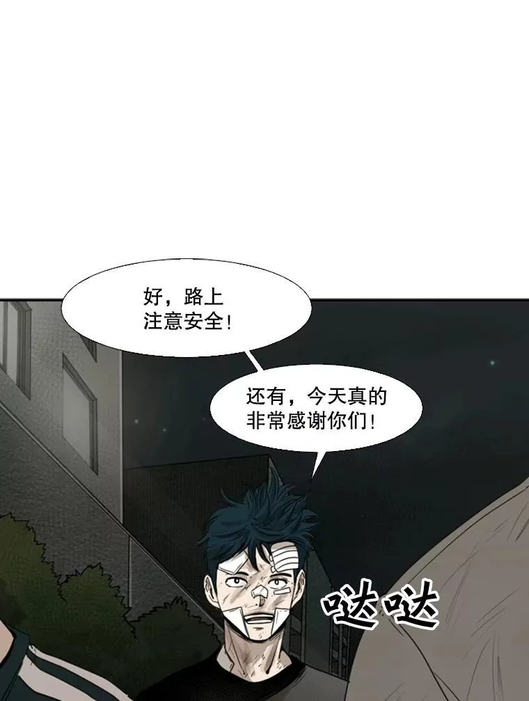90.亲自去会面23