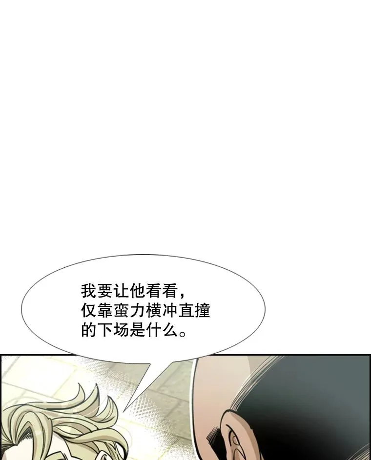 232.艾奥米竞技场对战103