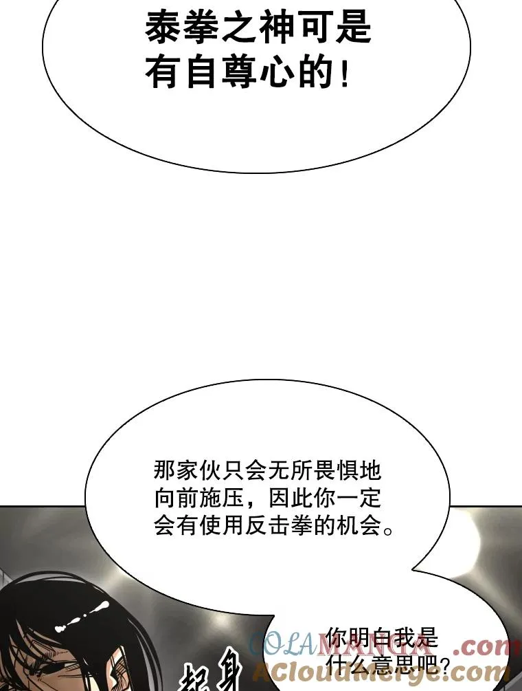 291.塔纳永的危机16