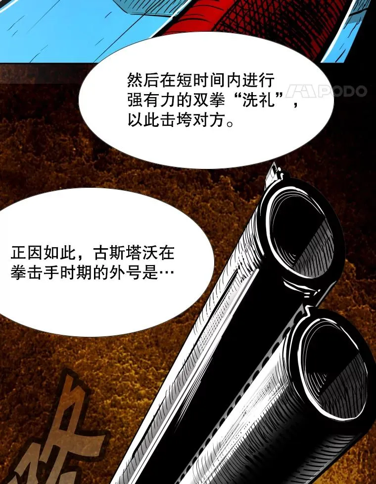 262.与古斯塔沃的对战策略58
