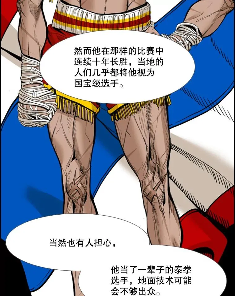 227.三大挑战者（上）102