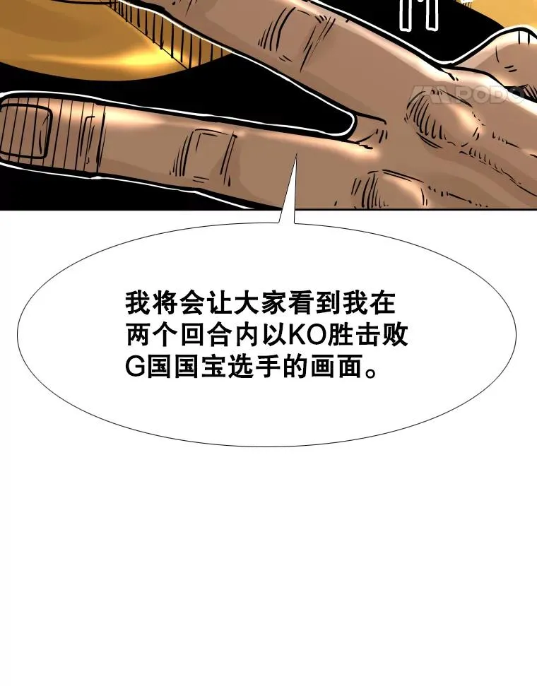 281.临时冠军对战宣言41